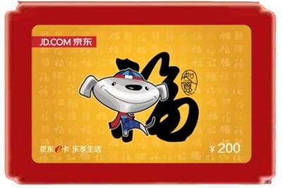 哈尔滨市宾县烟酒回收京东E卡.jpg